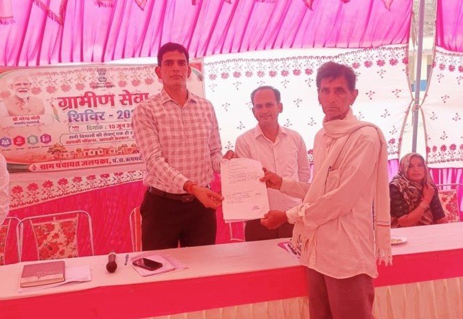 ग्रामीण एवं शहरी सेवा शिविर : गांव-शहर में पहुंच रही सरकारी योजनाओं की सौगात