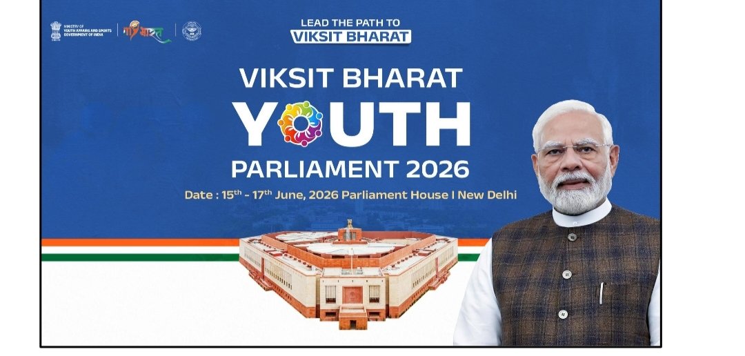 विकसित भारत युवा संसद 2026 नई दिल्ली में शुरू