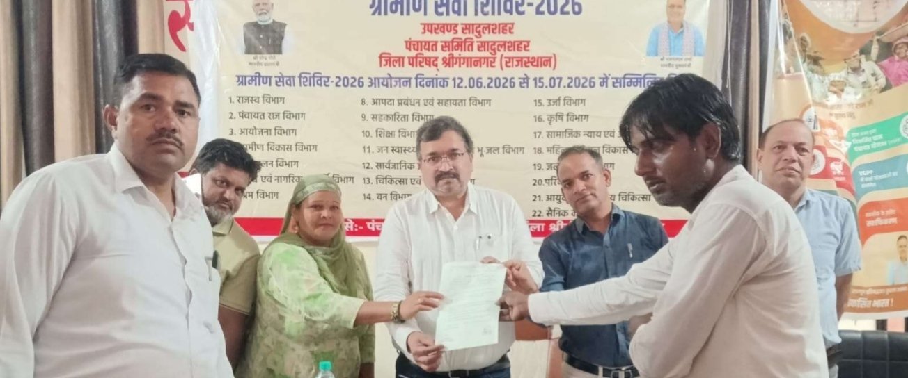 ग्रामीण सेवा शिविर में अनोप सिंह को मिला आवासीय पट्टे का लाभ