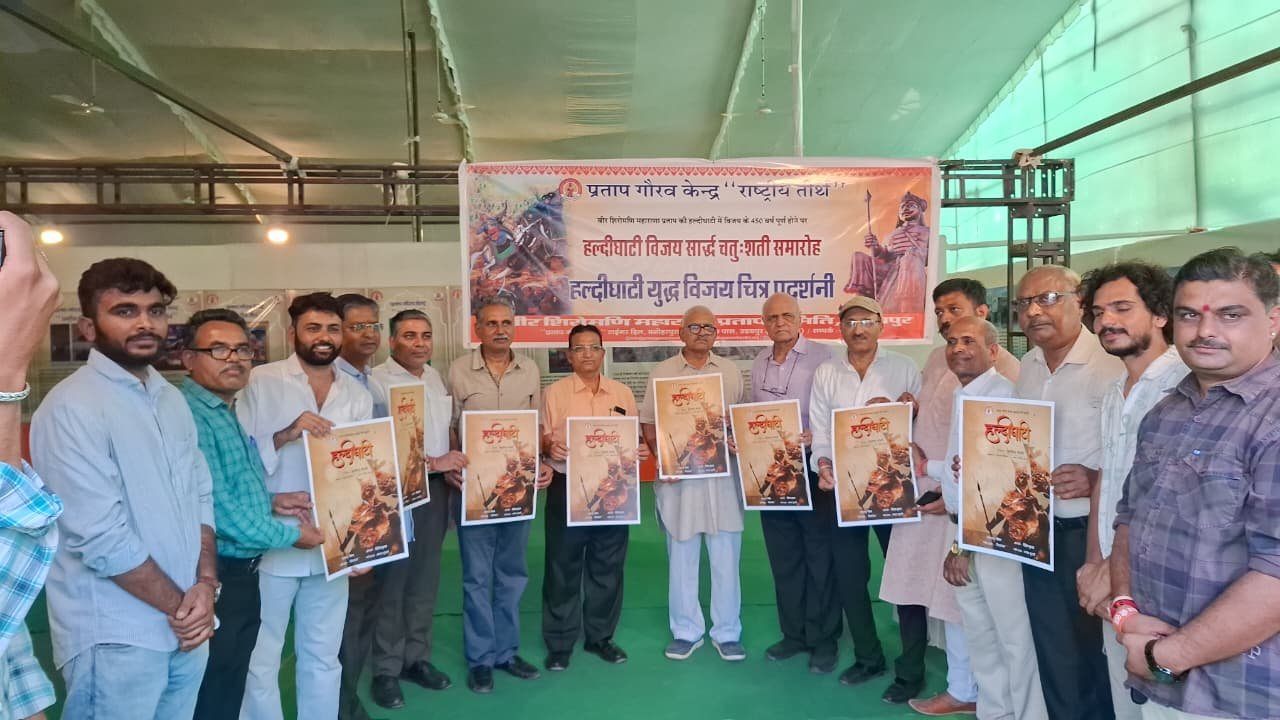 नई पीढ़ी को मेवाड़ की गौरवशाली परम्परा की अनुभूति कराएगी चित्र प्रदर्शनी — विधायक जैन