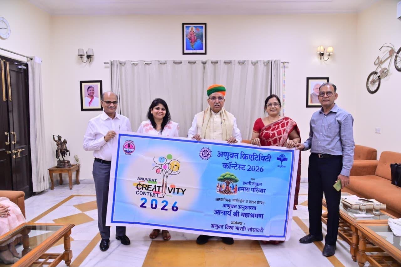 केंद्रीय कानून मंत्री अर्जुनराम मेघवाल ने किया अणुव्रत क्रिएटिविटी कॉन्टेस्ट-2026 के पोस्टर का लोकार्पण