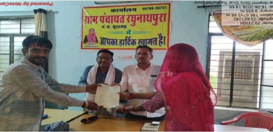 रघुनाथपुरा की मैना देवी ने पट्टा मिलने पर जताया सरकार का आभार