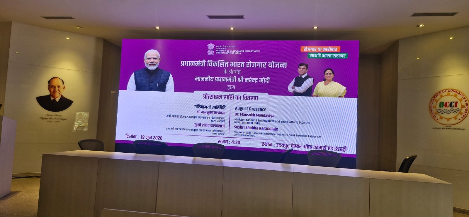 पीएम-वीबीआर योजना का लाभ वितरण कार्यक्रम 19 को