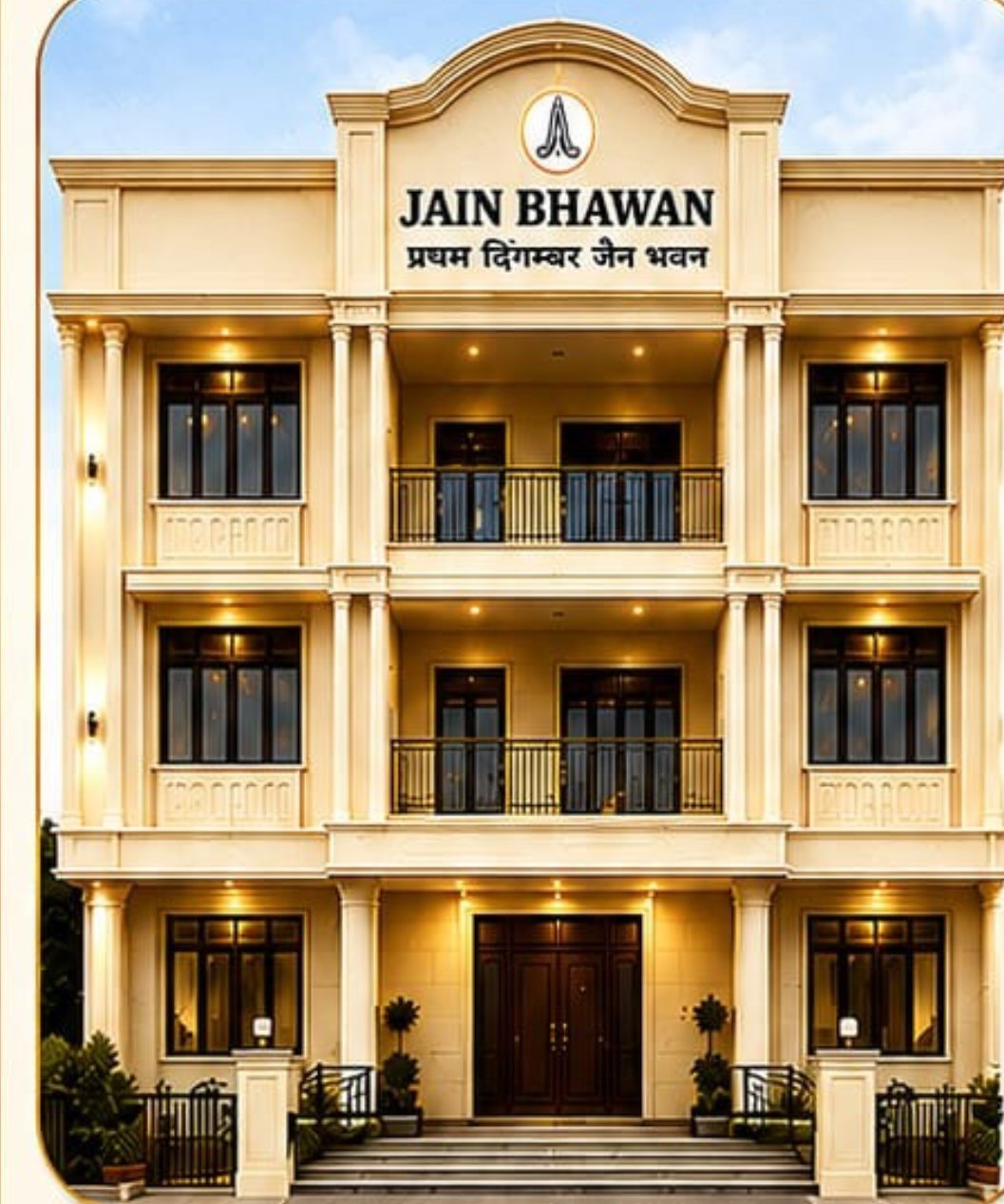 दिल्ली में बनेगा प्रथम दिगम्बर जैन भवन, देशभर से 1008 ट्रस्टियों को जोड़ने का अभियान शुरू
