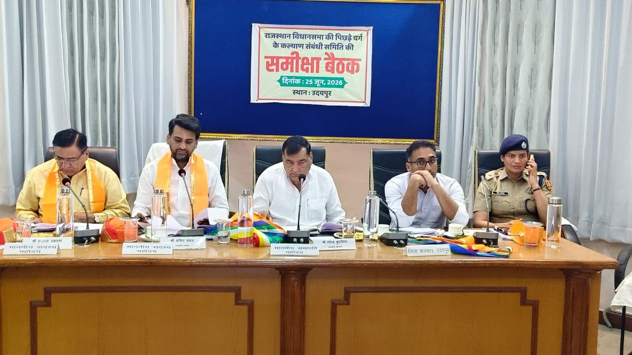 पिछड़े वर्गों के कल्याण के लिए योजनाओं की जमीनी समीक्षा, विधानसभा समिति ने अधिकारियों से लिया फीडबैक