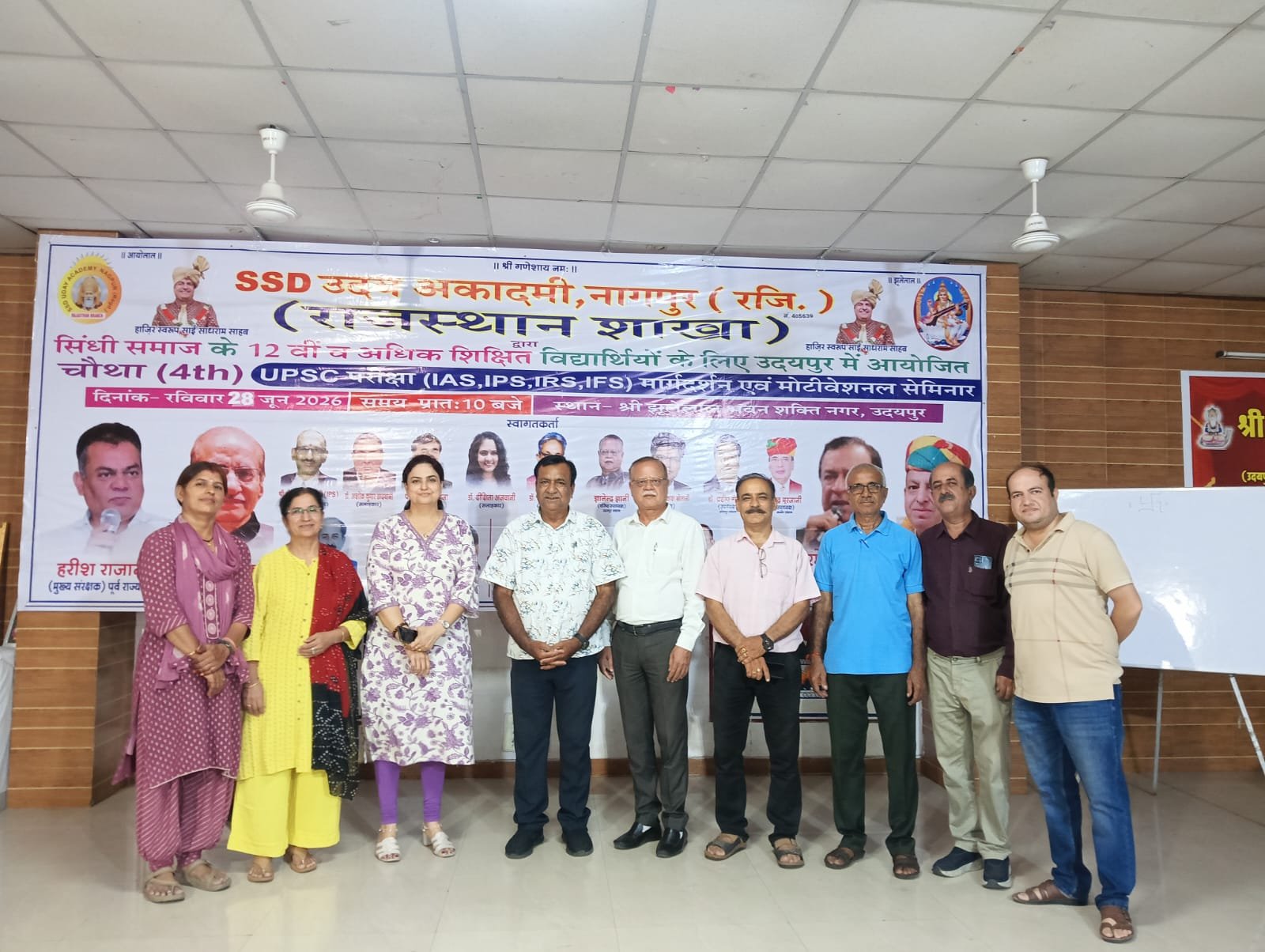 सिन्धी समाज का यूपीएससी मार्गदर्शन शिविर रविवार को