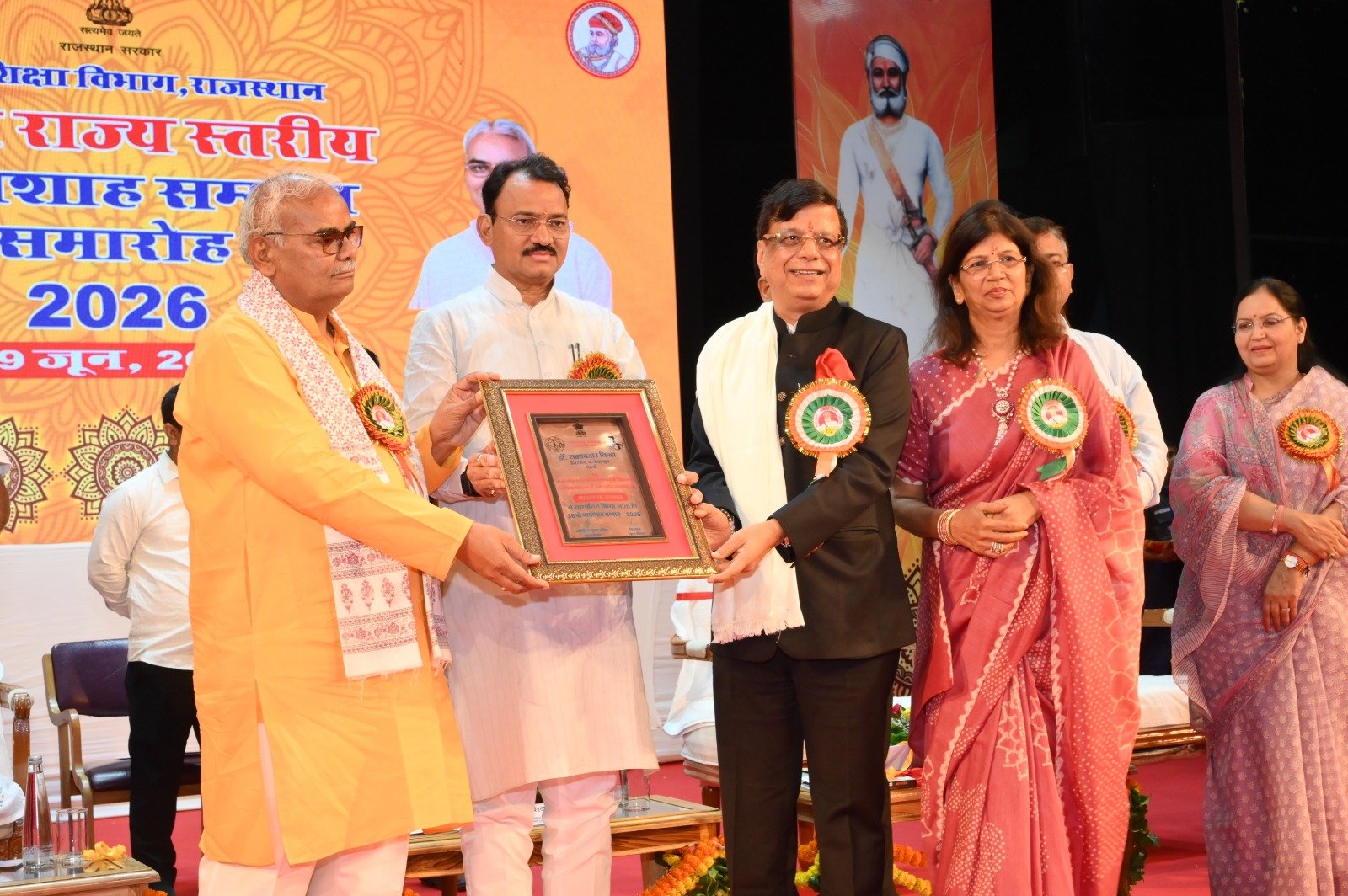 30वां राज्य स्तरीय भामाशाह सम्मान समारोह- 2026