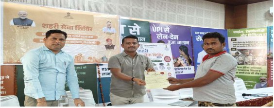 श्वििर की बदोलत सुरेन्द्र सिंह के परिवार में आई खुशीया, आवासीय भुखण्ड़ का पाया पट्टा, वर्षो की मुराद हुई एक दिवस मे पूरी, जताया सरकार का आभार