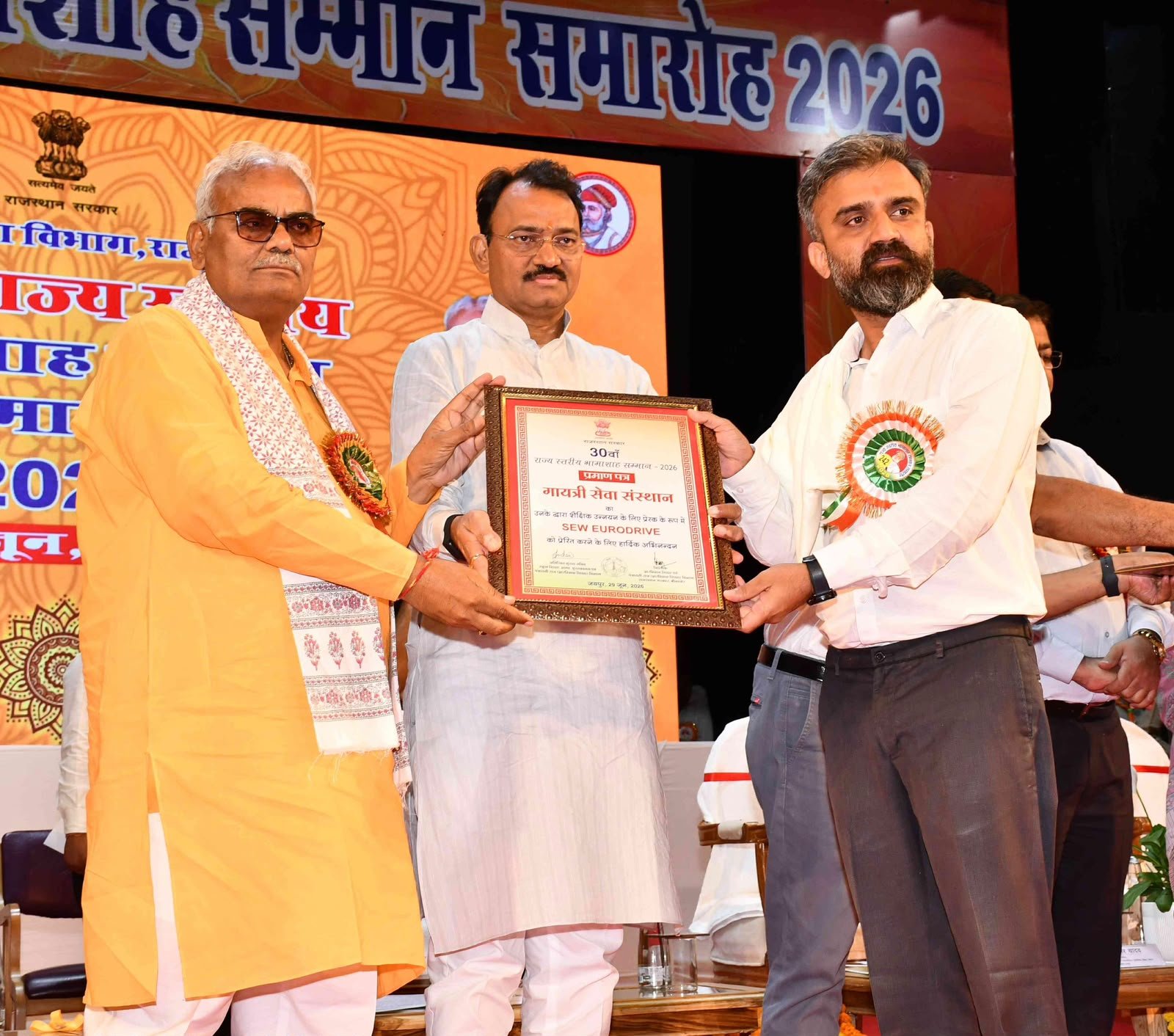 शिक्षा के क्षेत्र में योगदान हेतु उदयपुर के गायत्री सेवा संस्थान को राज्य स्तरीय सम्मान