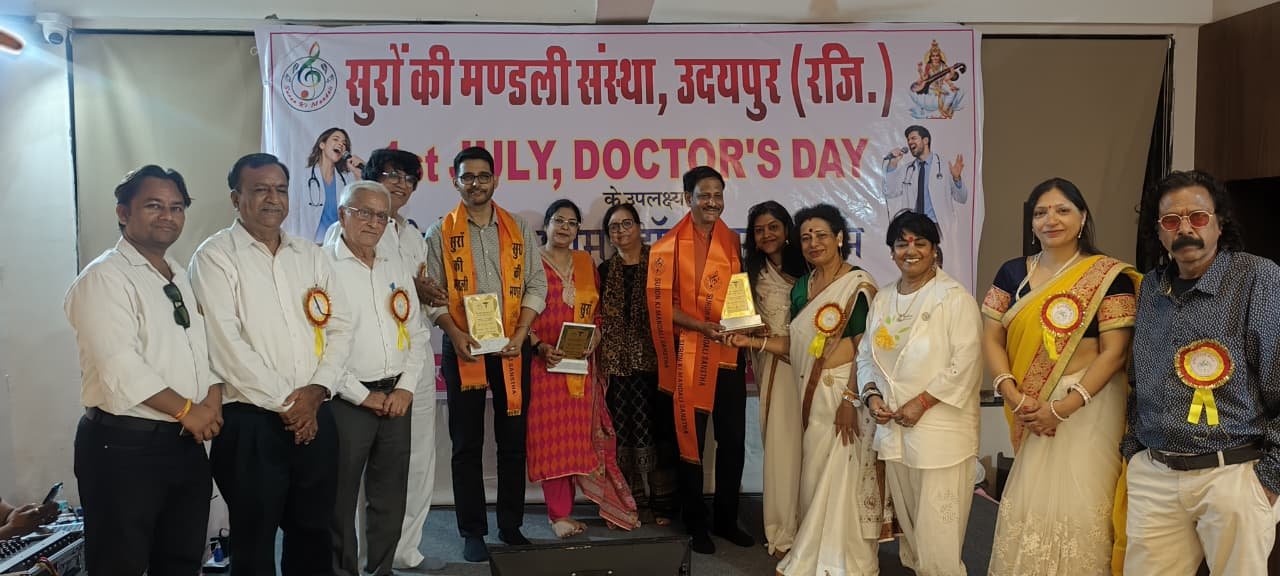 डॉक्टर्स डे पर सुरों की महफिल सजी, ‘सूरों की मण्डली’ ने बांधा संगीत का समां