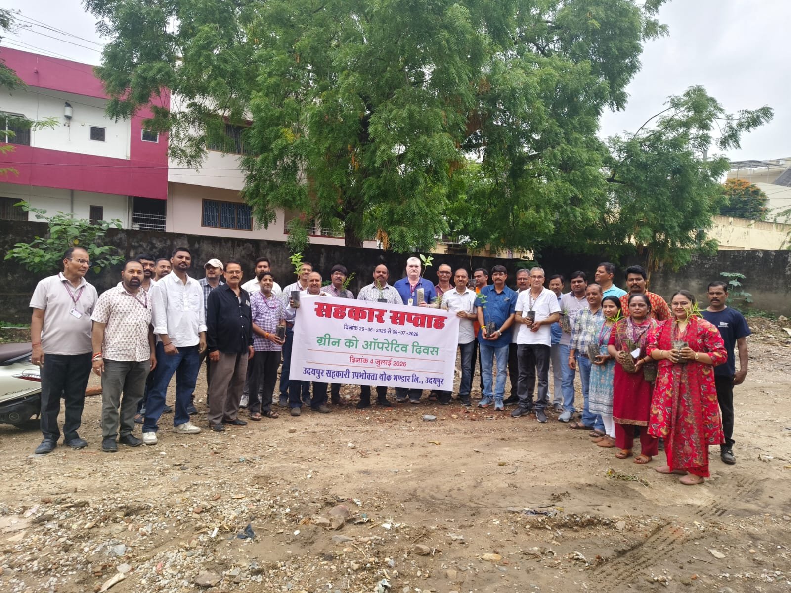 सहकार सप्ताह के तहत ग्रीन कोऑपरेटिव अभियान में वृक्षारोपण किया गया