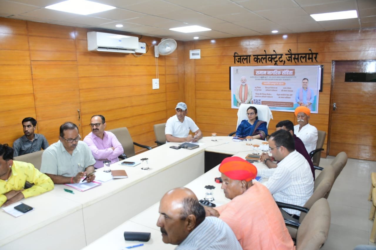 राजस्थान समान नागरिक संहिता-2026 पर जनसुनवाई आयोजित