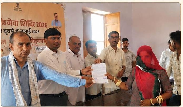 ग्राम सेवा शिविर - 2026 के माध्यम से लाभार्थियों को मिला आवासीय पट्ेटे मालिकाना अधिकार, खिल उठे चेहरे