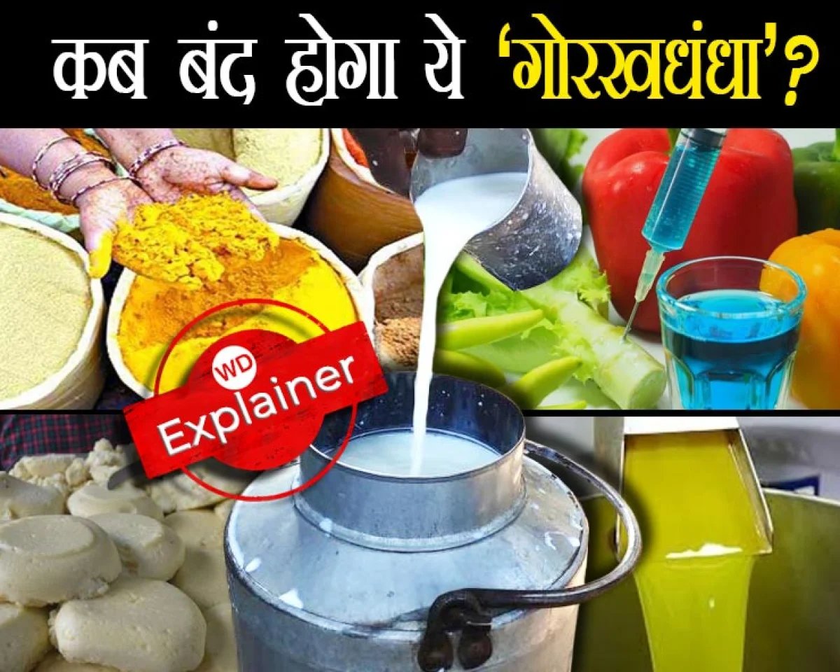 Adulteration-Free India: The True Foundation of a Developed Nation