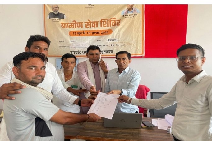ग्रामीण सेवा शिविर में दिये विवाह पंजीकरण प्रमाण पत्र