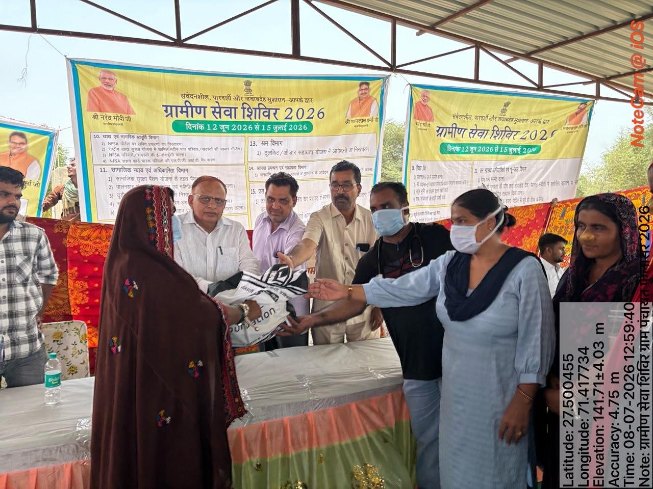 सीमावर्ती ग्राम पंचायत फुलासर मुख्यालय रेहरूण्ड के वाशिंदों के लिए ग्रामीण शिविर बना वरदान