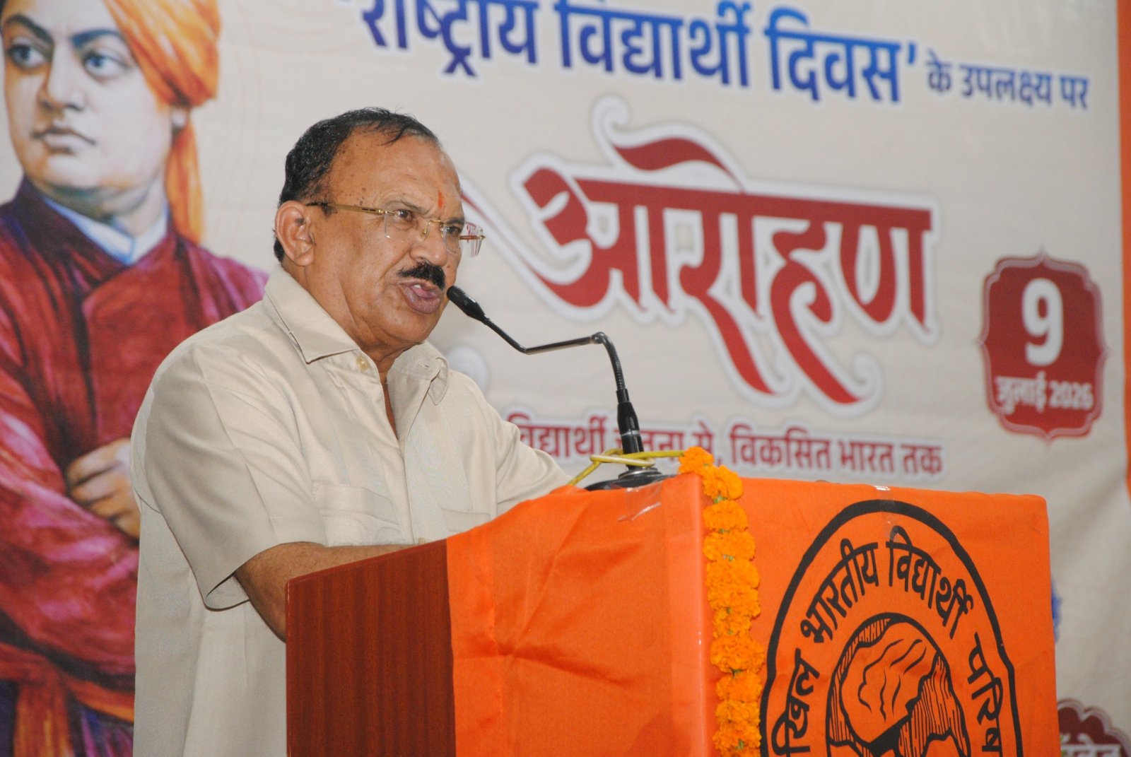 राजस्थान स्पीकर देवनानी ने अखिल भारतीय विद्यार्थी परिषद के 'आरोहण' कार्यक्रम में दिया राष्ट्र निर्माण का संदेश