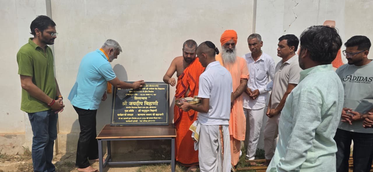 संस्कृत महाविद्यालय में “संस्कृत भाषा भवन” का वैदिक विधि-विधान से शिलान्यास