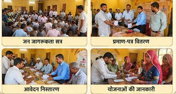 प्रभारी सचिव ने रिदवा ग्रामीण सेवा शिविर का किया निरीक्षण, ग्रामीणों से किया संवाद,