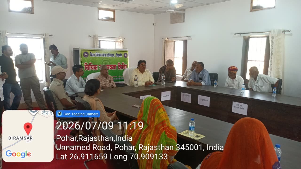 मानव-वन्यजीव संघर्ष में पीड़ितों के लिए न्याय तक पंहुच सुगम बनाने के लिए विधिक जागरूकता शिविर का आयोजन