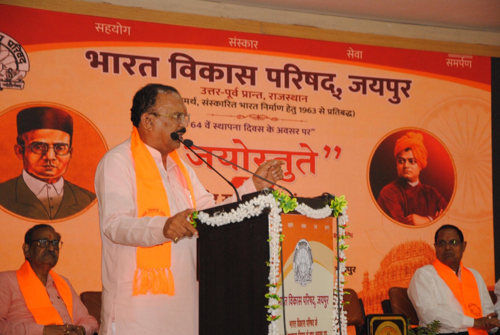 भारत विकास परिषद का 64 वां स्थापना दिवस*