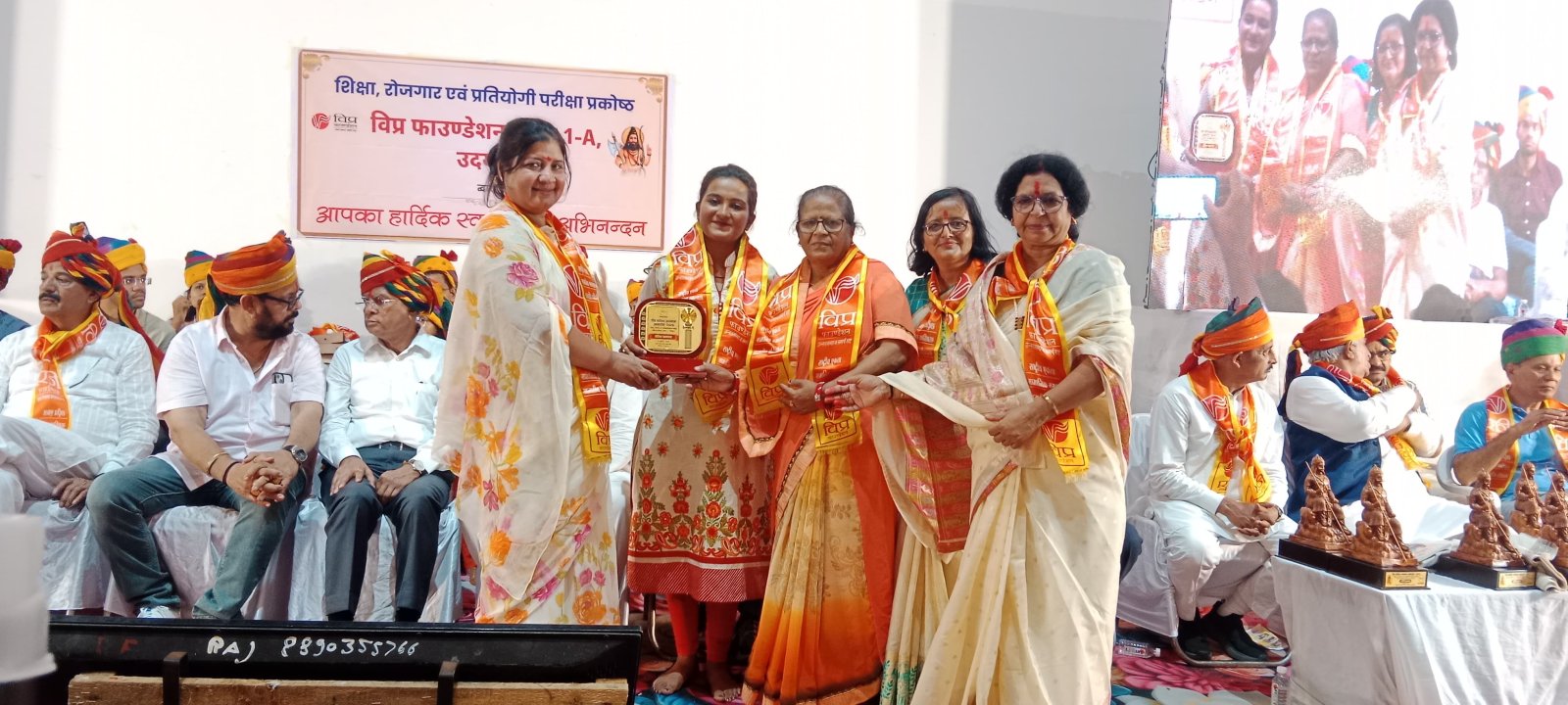 विप्र फाउंडेशन ने भव्य समारोह में आरएएस, विभिन्न प्रोफेशनल क्षेत्रों की 250 से अधिक विप्र प्रतिभाओं एवं विभूतियों का किया सम्मान