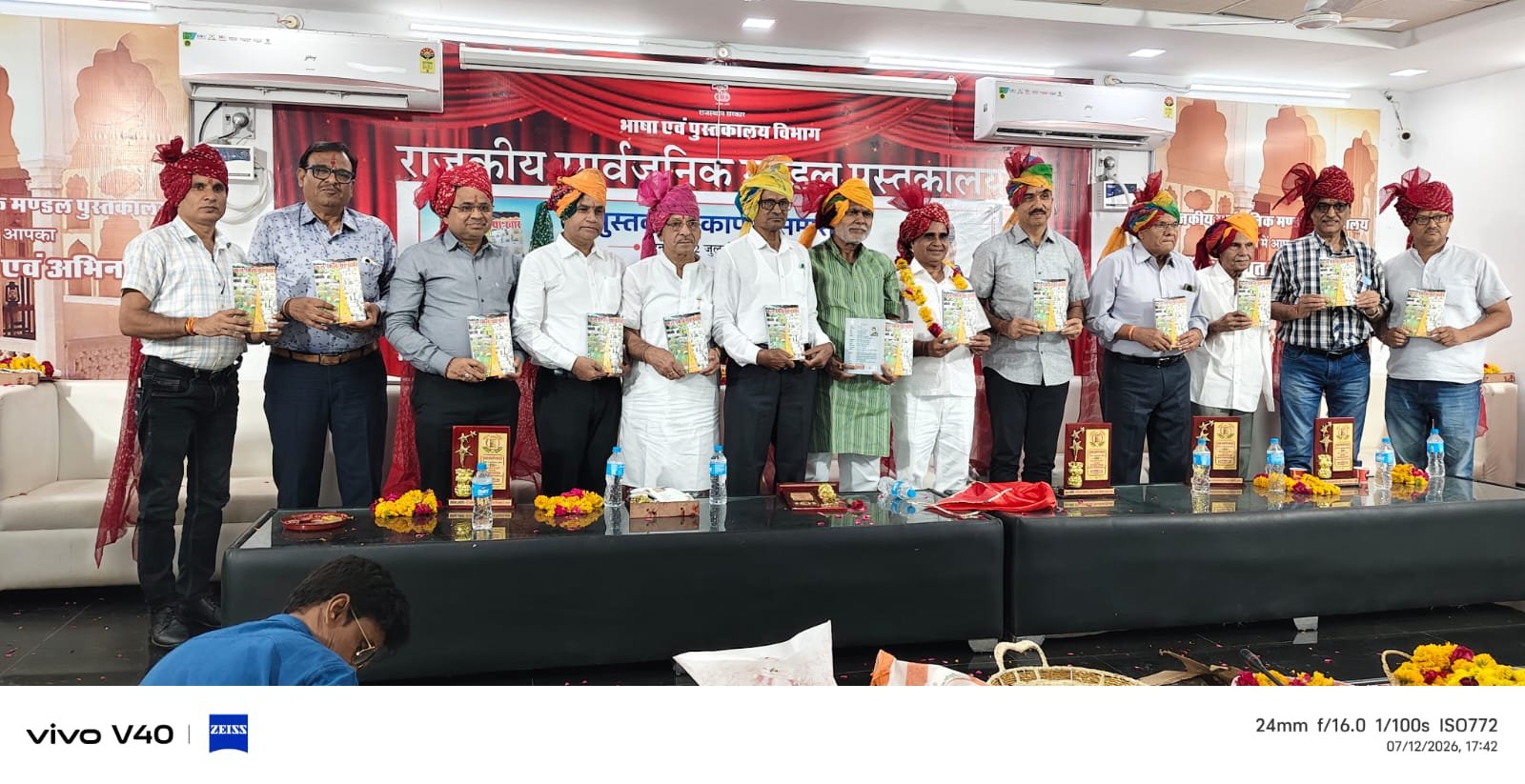 बाबू बंजारा की कृति "फूल मिलें या खार" का लोकार्पण