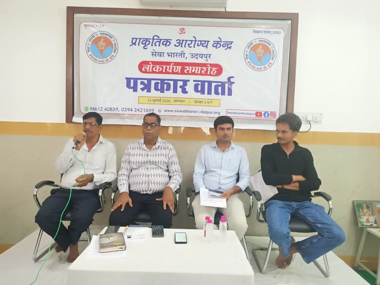 प्राकृतिक आरोग्य केन्द्र का 16 जुलाई को होगा लोकार्पण