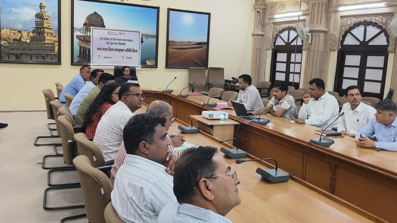 मायभारत जिला सलाहकार एवं समन्वय समिति की बैठक आयोजित
