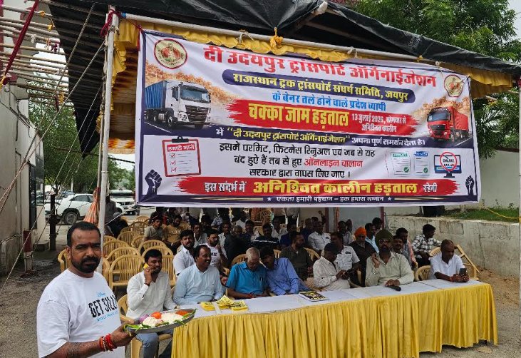 ट्रांसपोर्ट नगर से आरटीओ कार्यालय तक निकाली गई विशाल ट्रक रैली, सरकार को दी आर-पार की चेतावनी