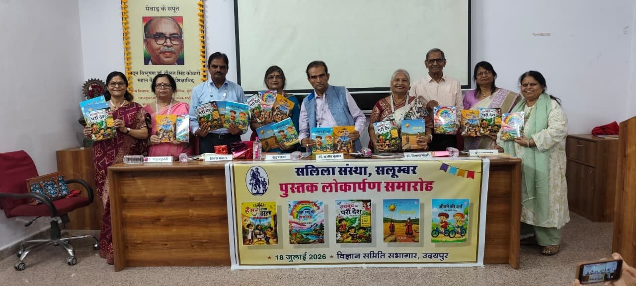 सलिला संस्था के समारोह में दस पुस्तकों का लोकार्पण