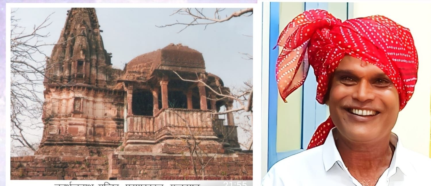 पर्यटन - पुरातत्व  हाड़ौती के प्राचीन मन्दरगढ़ की अज्ञात  पुरासम्पदा