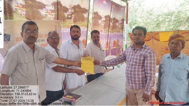 सालों की प्रतीक्षा हुई समाप्त, ग्रामीण सेवा फॉलोअप शिविर में मिला पुश्तैनी घर का पट्टा