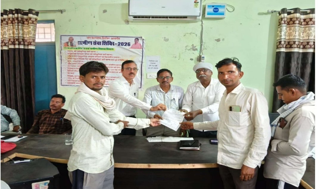 ग्रामीण सेवा शिविर में मेघराज को मिला आवासीय पट्टा