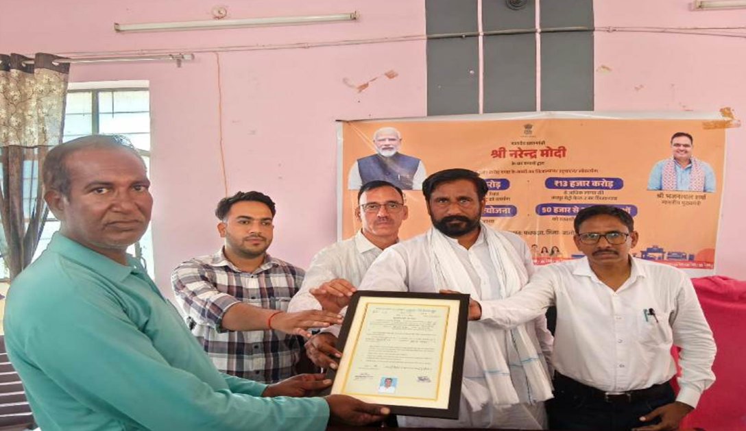 ग्रामीण सेवा शिविर में मिला आवासीय भूमि का पट्टा, जताई खुशी