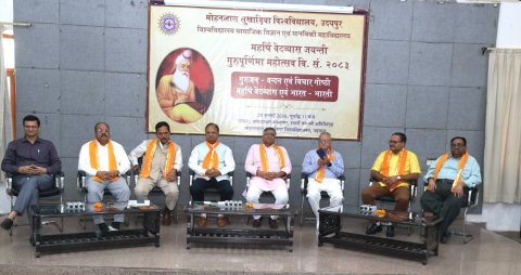 सुविवि- महर्षि वेदव्यास जयंती एवं गुरुपूर्णिमा महोत्सव 
