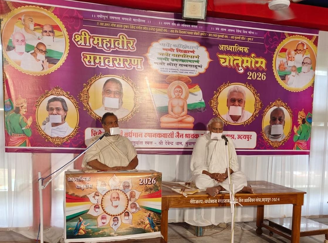 राग-द्वेष पर विजय ही सिद्धत्व की राह, कषायों का क्षय ही सच्ची साधना: डॉ. राजेन्द्र मुनि