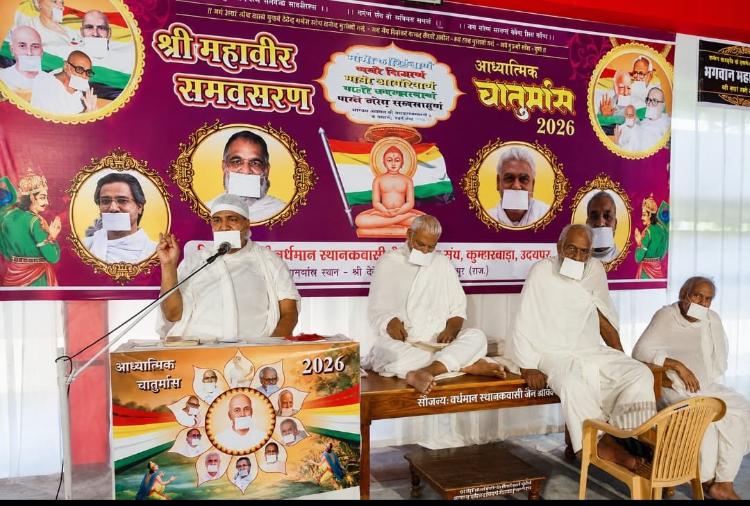 गुरु के सान्निध्य से मिटता है अज्ञान का अंधकार, जीवन में होता है ज्ञान का आलोक: डॉ. सुरेंद्र मुनि