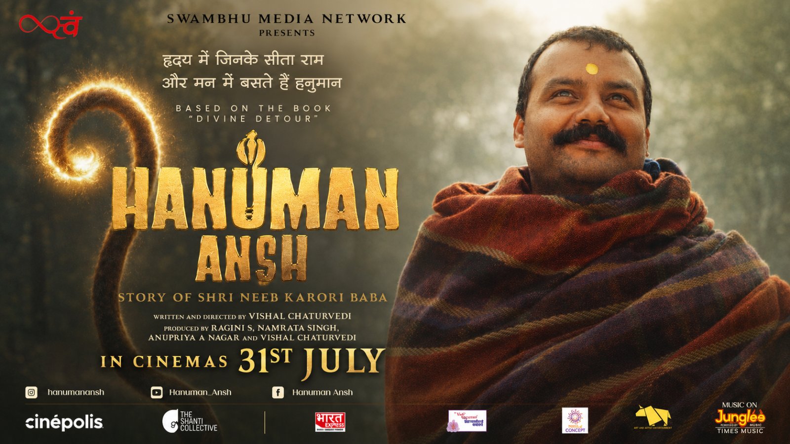 31 जुलाई को सिनेमाघरों में रिलीज़ होगी आध्यात्मिक फिल्म "हनुमान अंश"