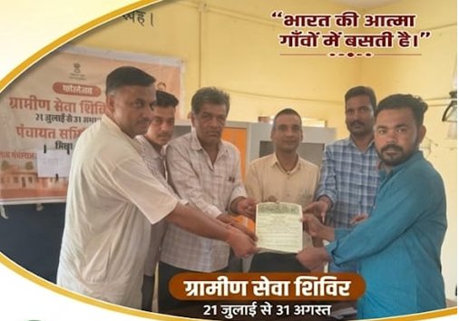 उतमनगर निवासी छगनराम को मिला आवासीय पट्टा, मुख्यमंत्री एवं जिला प्रशासन के प्रति जताया आभार