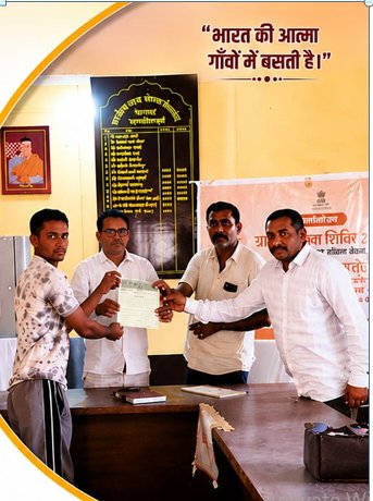 नगराजा गॉंव निवासी अनवर खान  को मिला आवासीय पट्टा, मुख्यमंत्री एवं जिला प्रशासन के प्रति जताया आभार