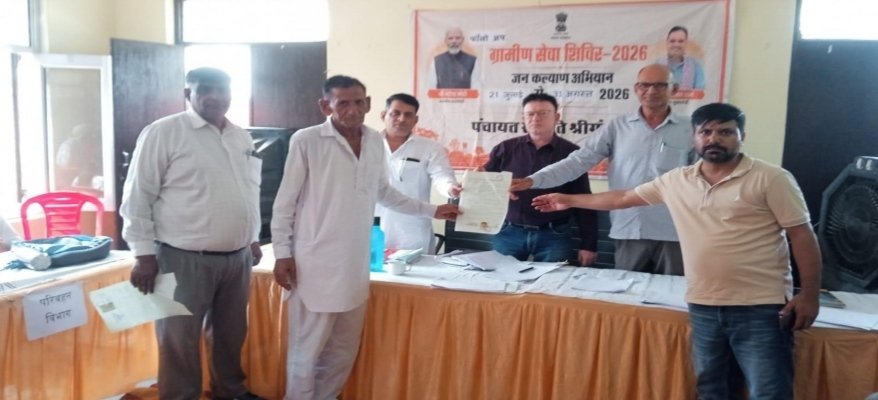 ग्रामीण सेवा शिविर में आमजन की परिवेदनाओं पर हुई त्वरित कार्यवाही