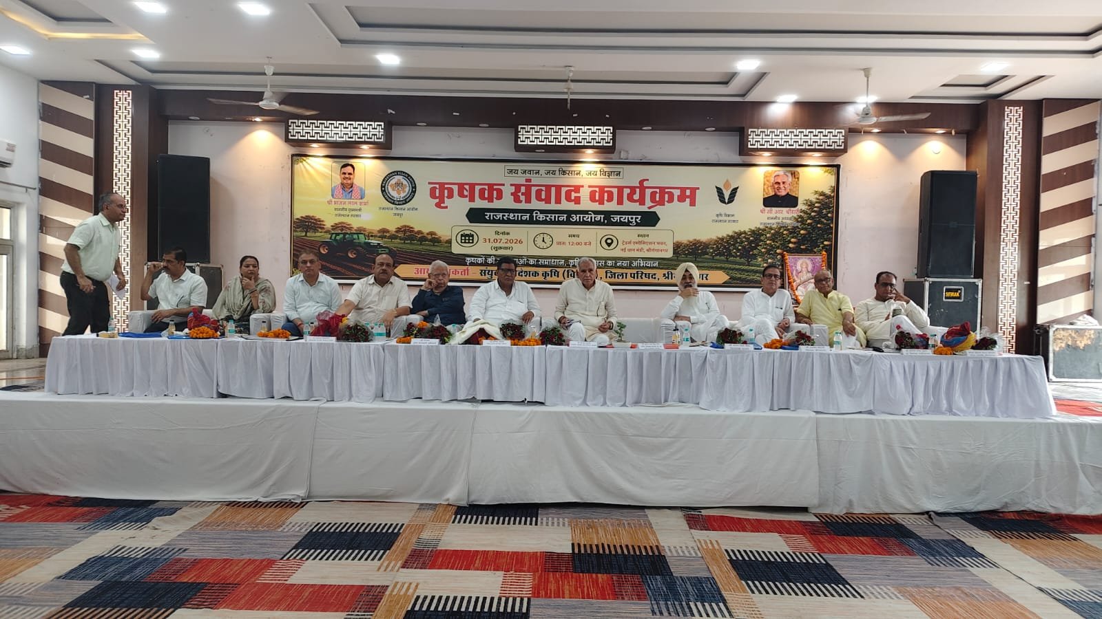 राजस्थान किसान आयोग के अध्यक्ष सी.आर. चैधरी ने किया कृषक संवाद