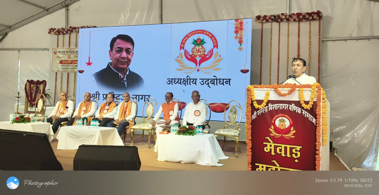 समाज की एकता व नई पीढी को समाज-संस्कार से जोड़ने के संकल्प के साथ श्री समग्र विशानागर वणिक समाज का अधिवेशन प्रारंभ