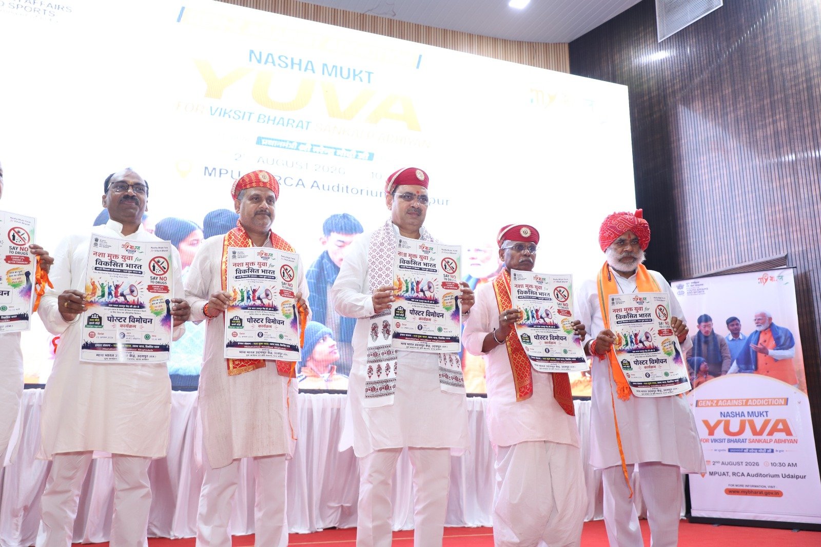 एमपीयूएटी में ‘नशा मुक्त युवा–विकसित भारत संकल्प अभियान’ का भव्य आयोजन