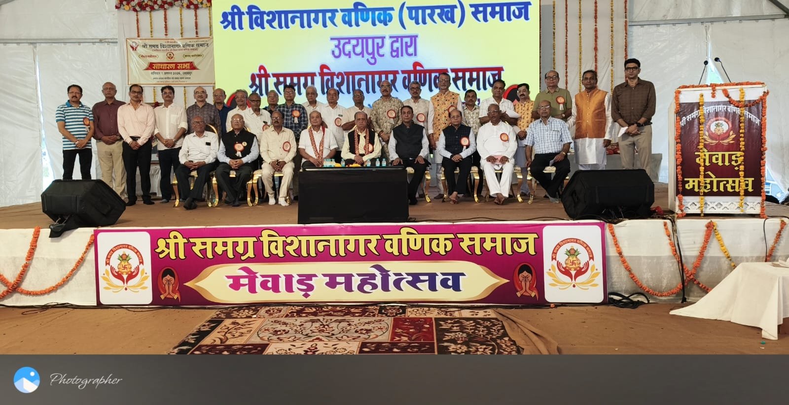 विशानागर वणिक समाज का अधिवेशन संपन्न, नाथद्वारा में एक और नागर भवन बनाने की घोषणा