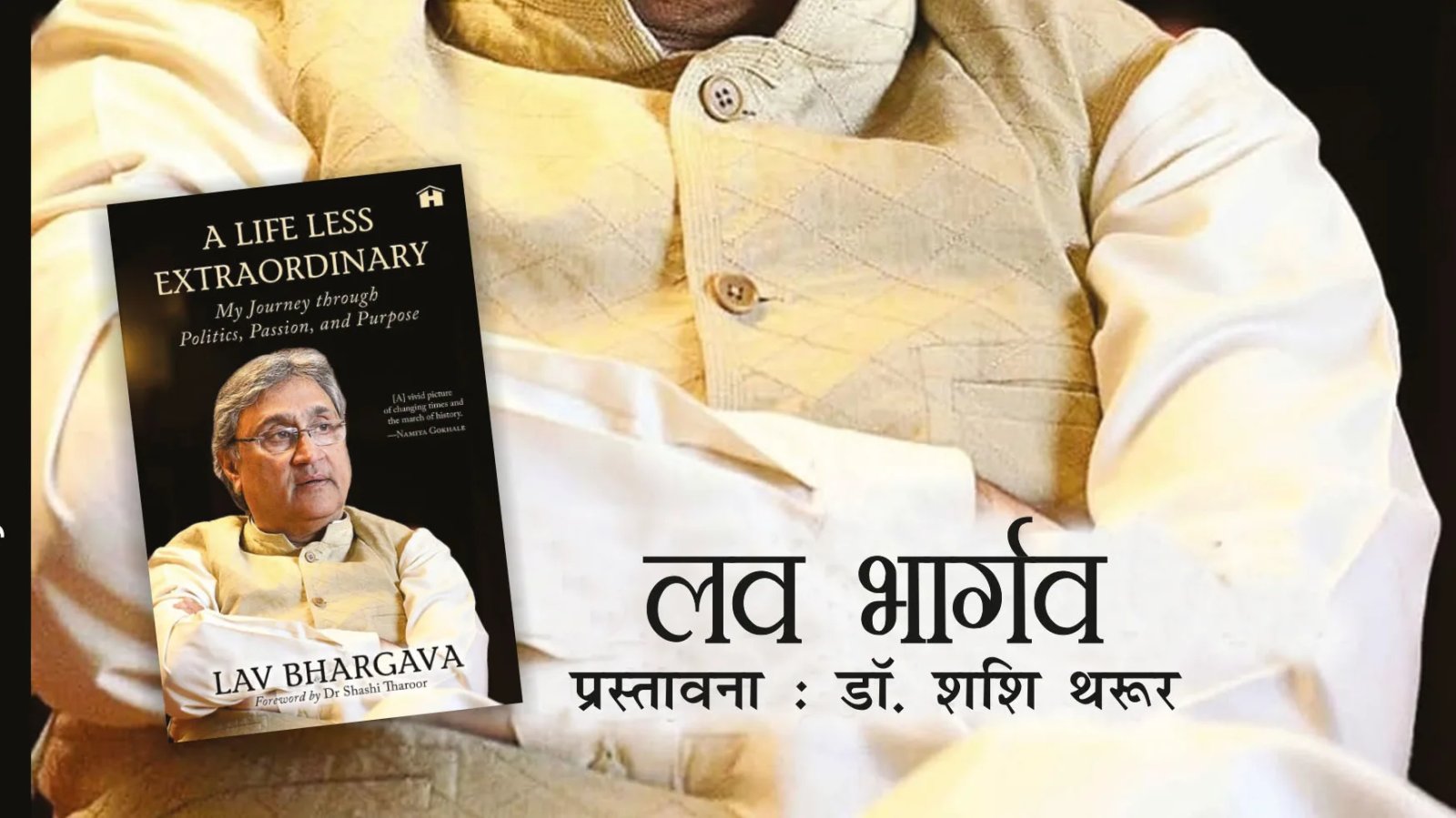 एक अनोखी दास्तान: इतिहास, विरासत और जीवन-संघर्ष का जीवंत दस्तावेज