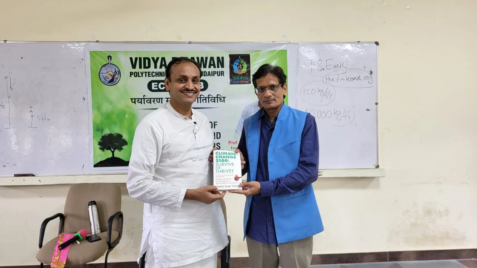 धरती सीमित है, इसलिए हमारी इच्छाएँ भी सीमित हों : प्रो. चेतन सोलंकी