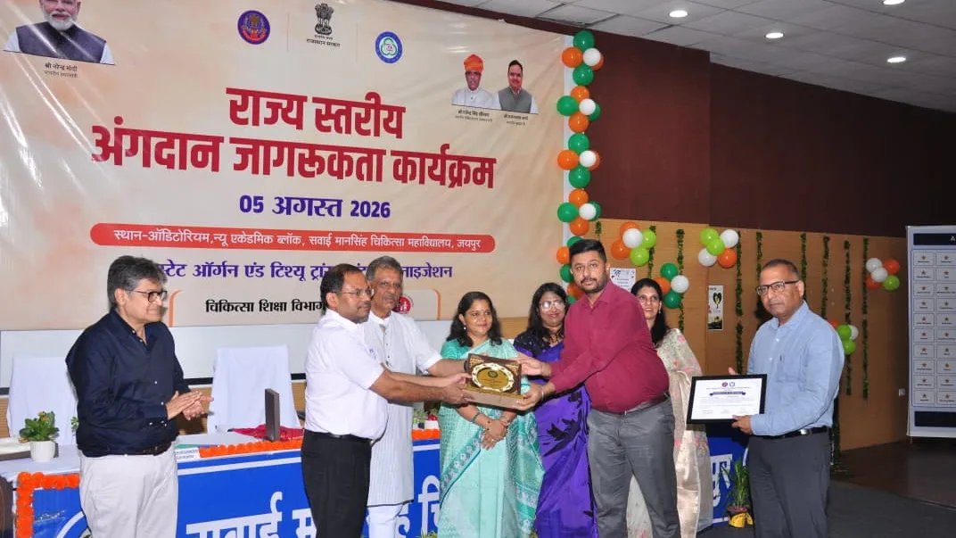 डिजिटल अंगदान प्रतिज्ञा अभियान में भीलवाड़ा प्रदेश में प्रथम, राज्य स्तरीय सम्मान से सम्मानित