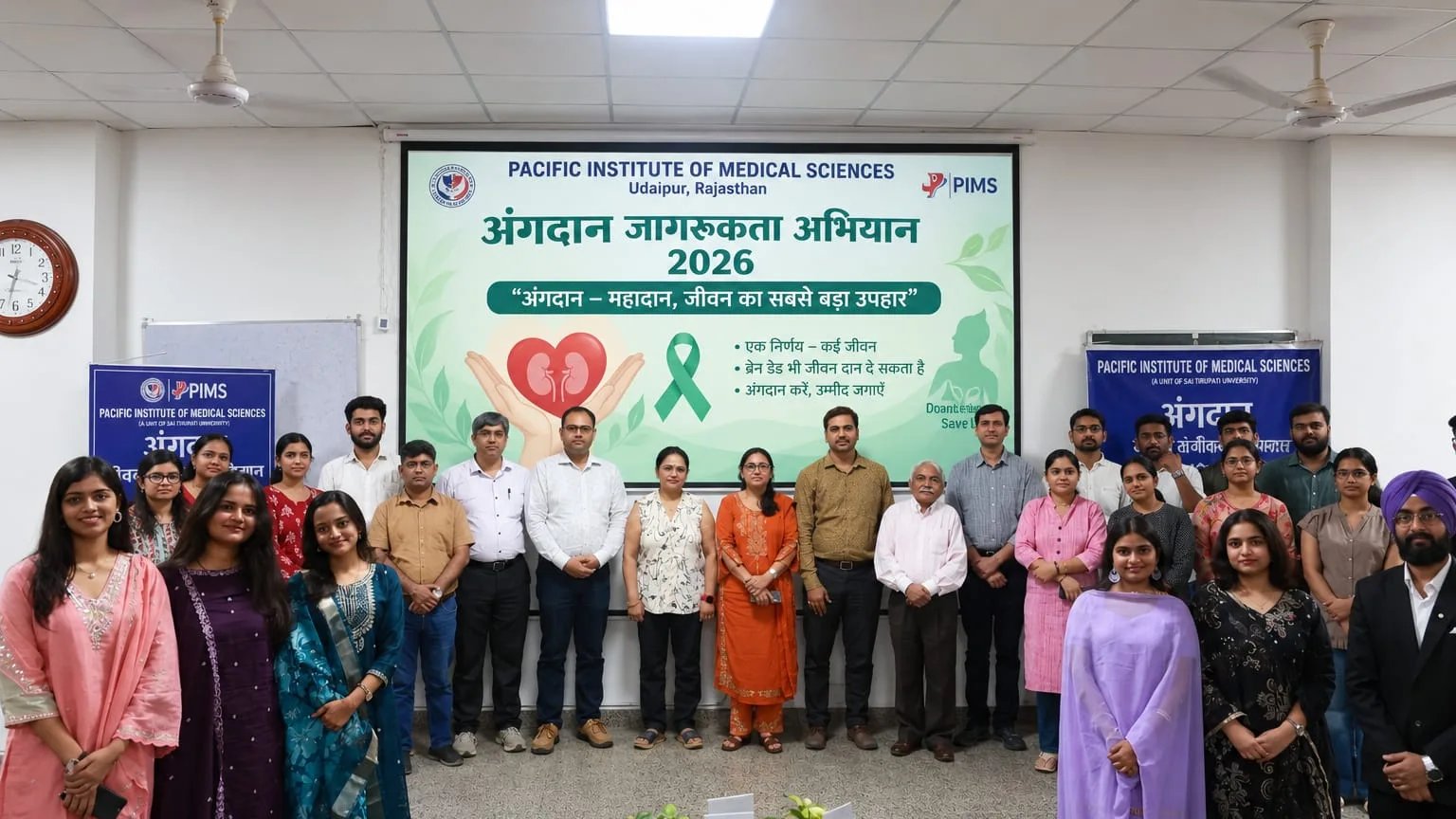 अंगदान जागरूकता अभियान-2026 का सफल समापन एवं भारतीय अंगदान दिवस पर जागरूकता व्याख्यान का आयोजन